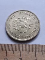Лот: 22269358. Фото: 2. (№16826) 100 рублей 1993 ММД... Монеты