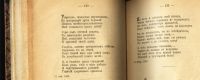 Лот: 20738334. Фото: 16. Полное собрание стихотворений...
