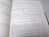 Лот: 25093246. Фото: 5. Oz (4092327) Теоретические основы...