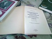 Лот: 20716790. Фото: 4. Смирнова Т. Формирование научного... Красноярск