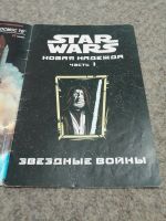 Лот: 15307937. Фото: 2. Комикс. Star Wars. Звездные Войны... Литература, книги