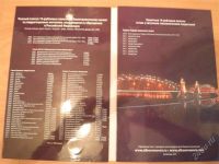 Лот: 1341985. Фото: 3. памятные десятирублевые монеты... Коллекционирование, моделизм