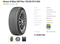 Лот: 19995982. Фото: 5. шины 195/60 R15 Nexen N'Blue HD...