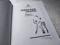 Лот: 17761906. Фото: 3. Oz меш. (17..027) Рампо Эдогава... Красноярск