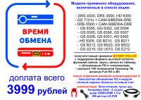 Лот: 5445542. Фото: 20. Комплекты Триколор ТВ 4K по акции...