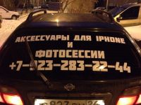 Лот: 3189484. Фото: 9. Реклама на авто / рекламная наклейка...