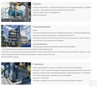 Лот: 21351736. Фото: 5. АБЗ (60-400Т/Ч).