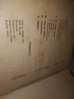 Лот: 14022667. Фото: 3. Салтыков М.Е. (Н. Щедрин) Полное... Коллекционирование, моделизм