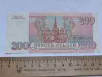 Лот: 19328245. Фото: 2. 200 рублей 1993 год (люкс). Банкноты
