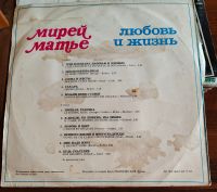 Лот: 25898345. Фото: 2. Mireille Mathieu / Мирей Матье... Коллекционирование, моделизм