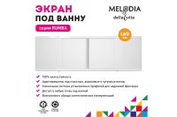 Лот: 24926435. Фото: 4. Экран под ванну Hoff Rumba. Красноярск