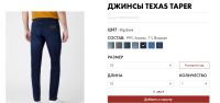 Лот: 19063547. Фото: 9. Джинсы мужские Wrangler Texas...
