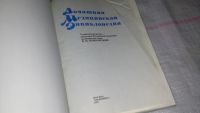 Лот: 8650687. Фото: 5. ок (13..01) Домашняя медицинская...