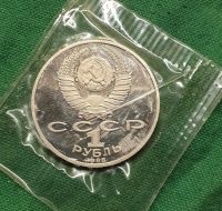 Лот: 18828480. Фото: 2. 1 рубль 1988 г. Толстой. ПРУФ... Монеты