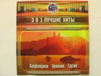 Лот: 12438312. Фото: 2. Народная музыка Молдавии,Украины... Коллекционирование, моделизм