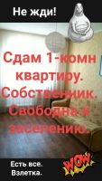 Лот: 6718467. Фото: 2. Сдам 1 комнатную квартируквартиру... Аренда