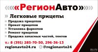 Лот: 16432896. Фото: 3. Срочный выкуп Вашего автомобиля... Красноярск