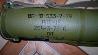 Лот: 4665960. Фото: 3. РПГ-18 "Муха"... Коллекционирование, моделизм