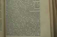 Лот: 23683949. Фото: 14. А.И.Скребицкий . Крестьянское...