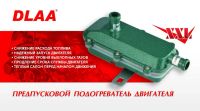 Лот: 11231310. Фото: 7. Предпусковой подогреватель двигателя...