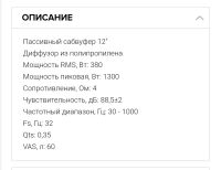 Лот: 14409265. Фото: 3. Продам комплект саб+усилок. Авто, мото, водный транспорт