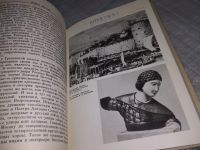 Лот: 19143219. Фото: 10. (4092359)ред. Астафьева-Длугач...