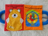 Лот: 6133356. Фото: 6. Волшебная развивающая игрушка...