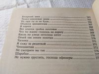 Лот: 17272760. Фото: 11. Большая книга поздравлений (1103...