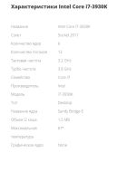 Лот: 8418407. Фото: 7. Комплект I7 3930k/MSI X79A-GD45...
