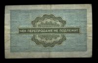 Лот: 19955150. Фото: 6. Чеки Внешпосылторга , магазин...