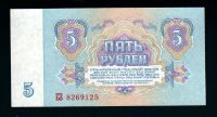 Лот: 15277610. Фото: 2. 5 рублей 1961 г. В5.5 по Засько... Банкноты