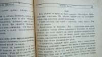 Лот: 24992447. Фото: 15. Л.Фридланд. За закрытой дверью...