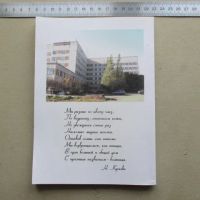 Лот: 20940833. Фото: 4. Книга стихов Предчувствие полёта...
