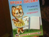 Лот: 9676072. Фото: 3. Книжка. " Учимся Писать... Литература, книги