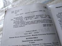 Лот: 17848337. Фото: 2. Математика. Дидактические материалы... Учебники и методическая литература