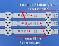 Лот: 19561125. Фото: 2. 0202 LED набор комплект подсветки... Запчасти для бытовой техники