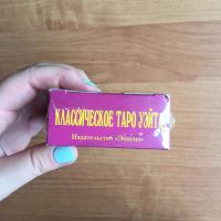 Лот: 10166565. Фото: 3. Классическое таро Райдера Уэйта. Красноярск