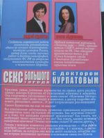 Лот: 1060258. Фото: 2. Курпатов А., Абдуллаева Ш. "Секс... Общественные и гуманитарные науки