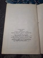 Лот: 21765829. Фото: 5. Аверкин Сельские вечера Песенник...