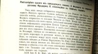 Лот: 18023329. Фото: 7. Чтения в императорском обществе...