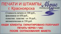 Лот: 10269860. Фото: 5. Изготовление печатей и штампов...