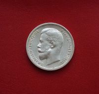 Лот: 20319407. Фото: 3. 50 копеек 1913 года (В.С). Коллекционирование, моделизм