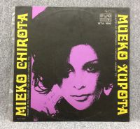 Лот: 25844678. Фото: 2. Виниловая пластинка, Салина Джонс... Игровые приставки, консоли, видеоигры