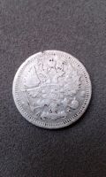 Лот: 15237245. Фото: 2. 10 копеек 1894 год царская монета... Монеты