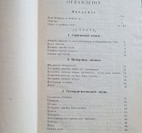 Лот: 25547467. Фото: 2. М.Щёголев. Фортификация (окопное... Антиквариат