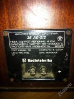 Лот: 2787526. Фото: 2. Radiotehnika S-90 35АС-212. Аудиотехника