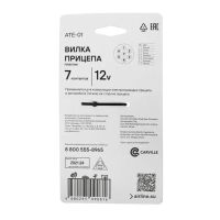 Лот: 25613493. Фото: 3. Вилка прицепа 7 контактов, пластик... Красноярск