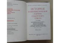 Лот: 8091924. Фото: 4. История Коммунистической партии... Красноярск