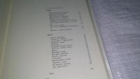 Лот: 11147034. Фото: 4. На вулканах, Гарун Тазиев, Известный... Красноярск