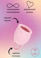 Лот: 24245816. Фото: 3. Менструальная чаша Lola Games... Красота и здоровье